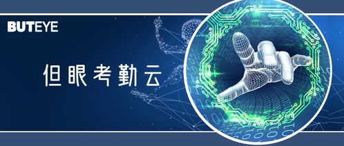 數(shù)據(jù)、算法、算力 三大基石鑄就人工智能系統(tǒng)